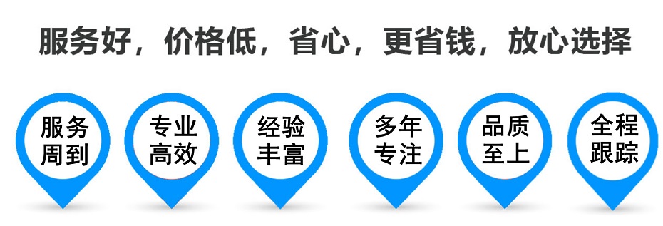 浑源货运专线 上海嘉定至浑源物流公司 嘉定到浑源仓储配送