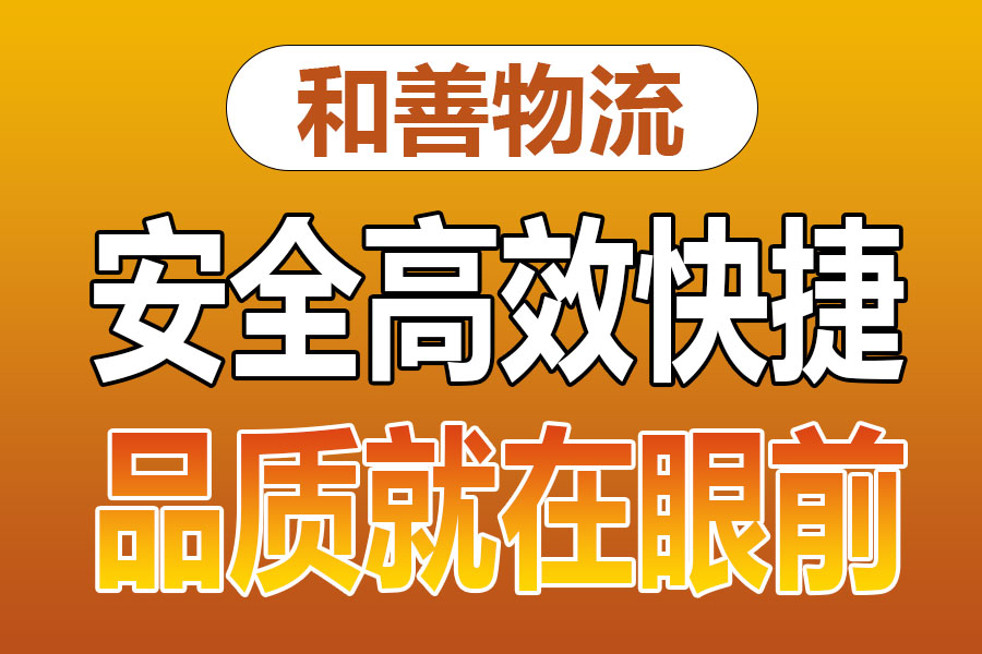 苏州到浑源物流专线